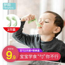 Baby learns to eat Training spoon Self-eating Curved fork spoon set bowl One year old 2 baby childrens auxiliary food tableware