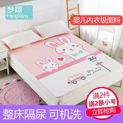 Baby isolation pad Large oversized baby children's waterproof machine washable bed single bed Adult summer breathable big bed