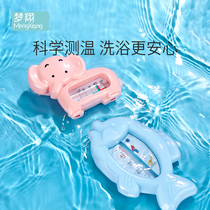 Baby water temperature meter Water temperature meter card baby bath newborn thermometer Household dual-use childrens water temperature meter