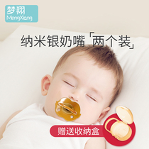 Baby pacifier Super soft sleep type pacifier artifact Imitation breast milk silicone newborn baby with baby comfort pacifier