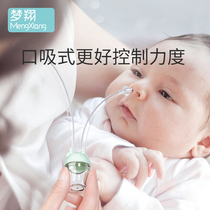 Baby nose suction device Newborn children clean up snot baby anti-countercurrent mouth suction nasal congestion booger care artifact