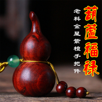 Authentic Indian small leaf red sandalwood gourd hand piece old material Jinxing sandalwood safe fortune play craft ornaments