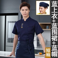 Синий фартук, юбка, шапка, короткий рукав