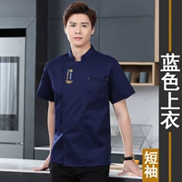 Синий, короткий рукав