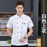 Белый, короткий рукав