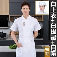 Белый фартук, юбка, шапка, короткий рукав