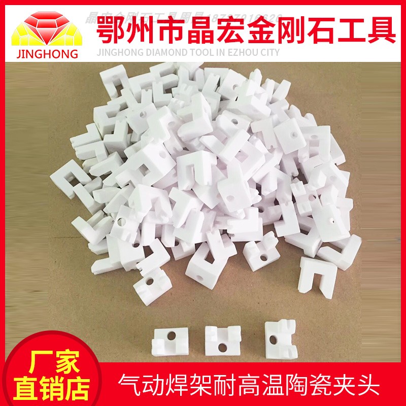 Buy 10 Automatic saw blade Welding Rack Ceramic Chuck ceramic clips Grip Holder of High Temperature Resistant Porcelain Chucks