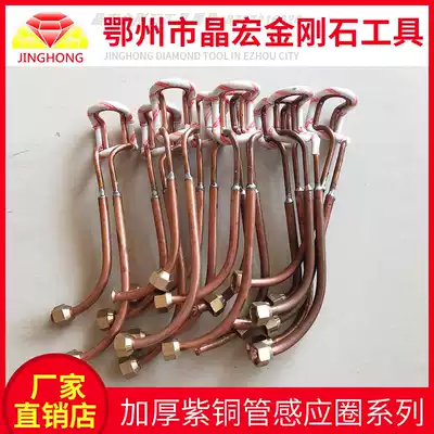 Buy 3 Jinghong high frequency welding machine rhinestone wall saw combination saw blade head heating coil thickened copper tube durable
