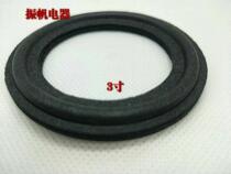 3 inch subwoofer side speaker foam side speaker inch 3 speaker full range speaker Home audio speaker unit