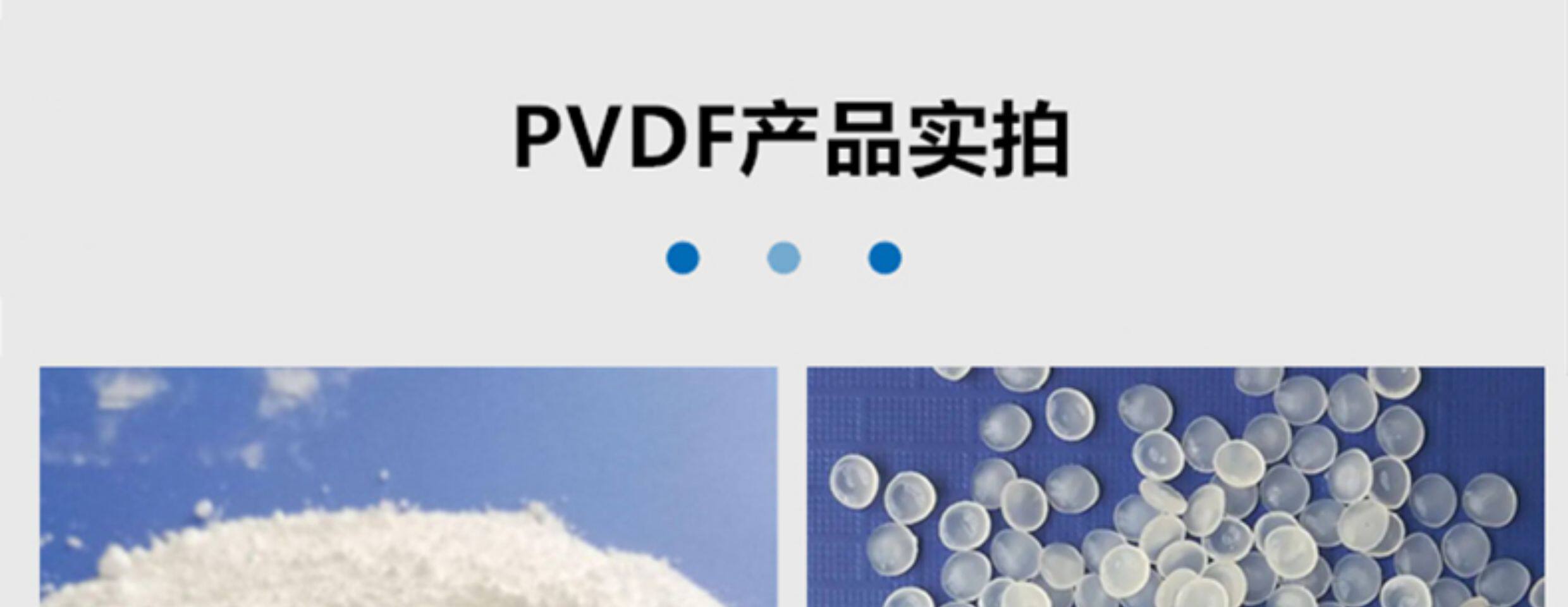 Специальность пластмасс pvdf 761a kynar 阿科玛  中分子量  超滤膜水处理膜pvdf静电纺丝