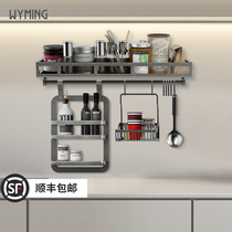 Kitchen rack spice rack Wall Wall storage rack knife holder non-perforated hanger gray shelf package storage