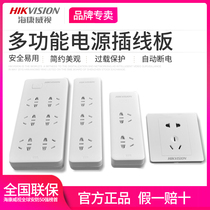 Hikvision original socket plug-and-row plug-in board with cable household long-wire power tow board panel 6-hole 1 8 m