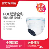 Hikvision fluorite C4HC wireless WIFI network camera home infrared alert surveillance camera