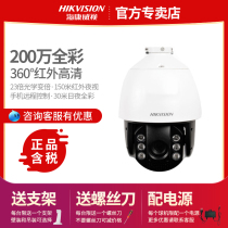 Hikvision 7223MWR-A 2 million full color Network HD monitoring dome 360 du infrared camera