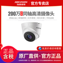 Hikvision Coaxial 1080p HD Surveillance Camera DS-2CE56D1T-IT3 Infrared Night Vision 2 Million