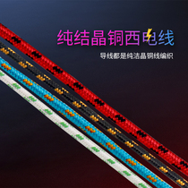 HIFI West Electric Chicken Bone Seven Color Cloth Leather Pure Copper Wire Power Cord Horn Wire Machine Insider DIY Speaker Line Sound Line