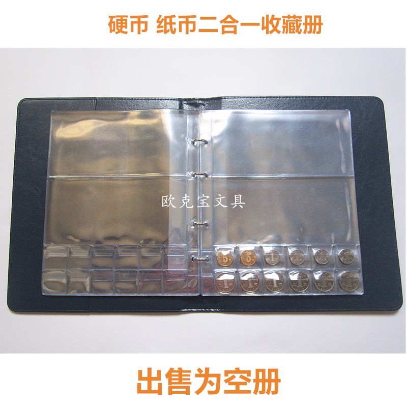 Coin book collection book banknote storage box coin paper clip coin banknote two-in-one mixed collection box large capacity