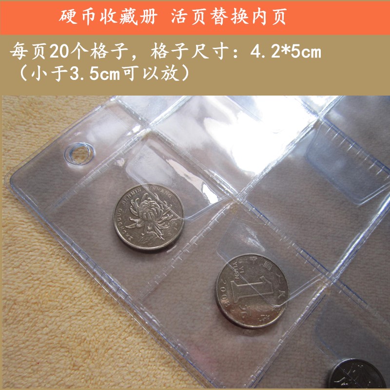 Coin ancient coin coin book replacement loose-leaf copper coin collection inner core coin book coin protection bag