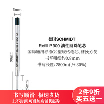 German SCHMIDT Refill P900M black ballpoint pen core European G2 atomic pen replacement oil