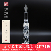 artex high-grade luxury Twelve Zodiac metal pen high-value classic business men and women free lettering