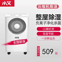 Back South Day Dehumidifiers Dehumidifiers Indoor Moisture Storage Basement High Power Domestic Static Pumping Wet Except Tide Bedroom Hygroscopic