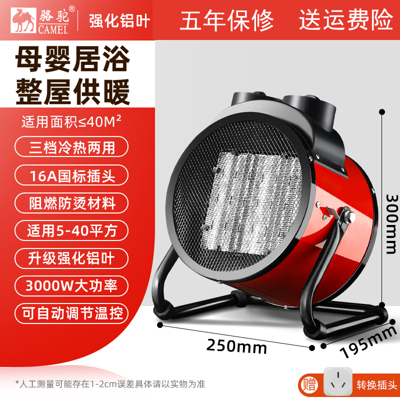 Winter heating theorizer indoor warm air blower full house warmer baby bath for diaper changing bedroom speed hot wind equipment