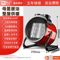 Winter heating theorizer indoor warm air blower full house warmer baby bath for diaper changing bedroom speed hot wind equipment