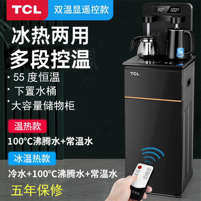 Thermostatic water dispenser for domestic small household living room with refrigeration and heating Dual use All lower water bucket to drink water