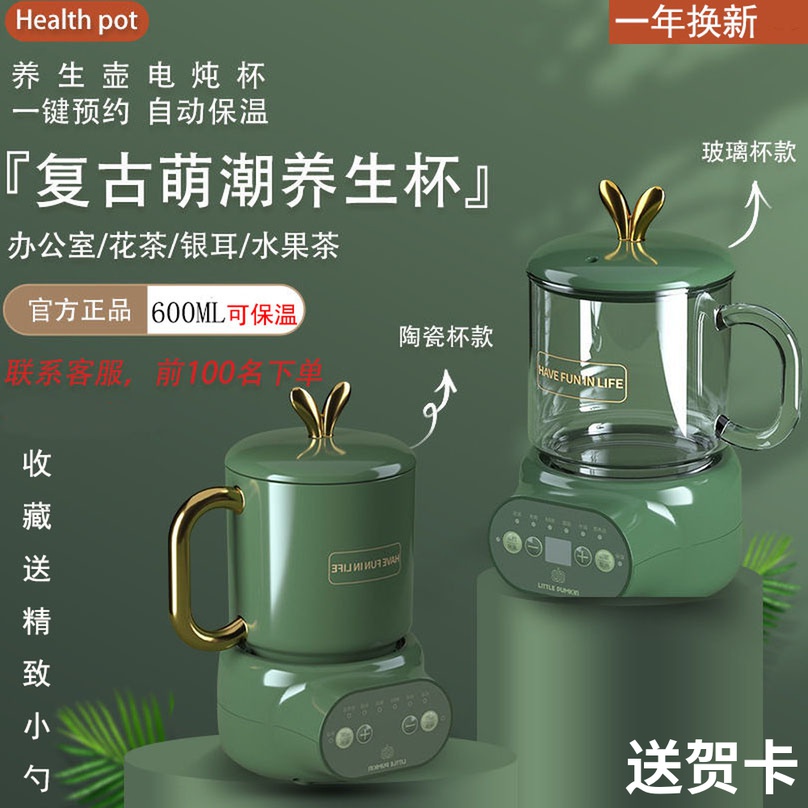 Health Preserving Pot Meme Your Type One Mini Office Small Cup 1 Person With Cute 2021 New Christmas