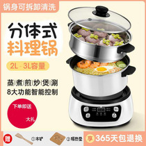 Mini small hot pot home small double separated small electric cooker single one person with steam cage split plug-in electric