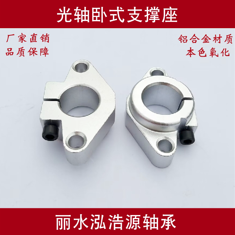 Linear bearing photoshaft fixed seat diamond bracket aluminum alloy horizontal support seat SHF8 1620253040 60