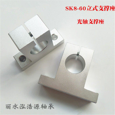 Light-lever vertical shaft bracket SHA30 linear optical axis fixed seat aluminium alloy support seat SK8-16-25-40-60