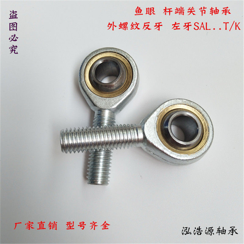 Linear optical axis Light rod guide rail slider ribbed left tooth Anti-tooth rod end Joint bearing SAL5T K-30