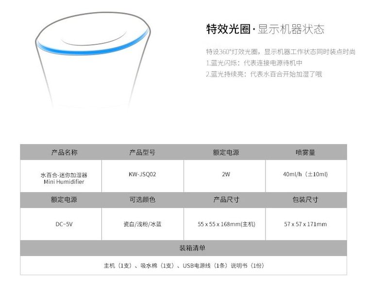 Humidificateur USB - Ref 410643 Image 14