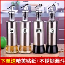 Stainless steel oil pot set seasoning bottle glass oil bottle Oil Jar Kitchen leak proof household vinegar pot soy sauce vinegar seasoning bottle