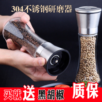 304 stainless steel pepper grinder hand grind pepper powder Black pepper household kitchen pepper seasoning bottle