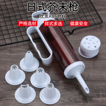 Cookie gun making biscuit mold cream pasting mouth bean baking tool mustard gun set baking cake machine