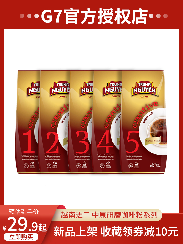 Vietnam imported Zhongyuan American Black Coffee hand drip grinding No 3 No 5 No 1 pure black coffee powder 250g