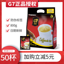 Vietnam imported Zhongyuan g7 coffee 3 in 1 instant coffee powder 50 packs * 16G 800g international version instant coffee