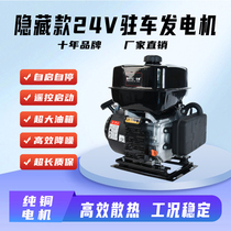 Dajiang Jianan parking gas generator 24v truck LNG CNG automatic start and stop variable frequency vehicle air conditioning power generation