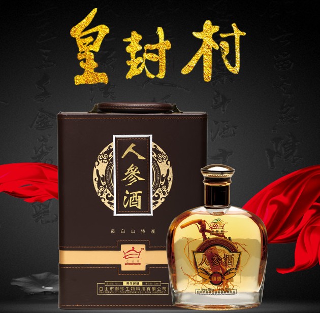 Authentic Tohoku Changbai Mountain pure grain forest Lower wild mountain ginseng wine gift box for a single bottle price multi-buy offer