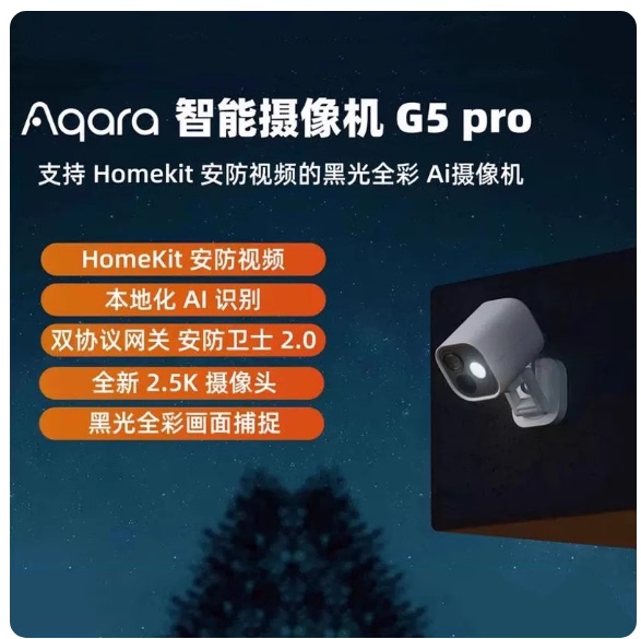 Aqara Greenmi Lianchuang Smart Camera G5 Pro Has Been Integrated into Homekit Security Monitoring Outdoor Camera System