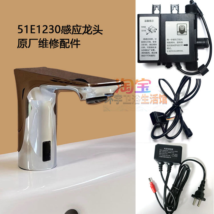 Black Control Box Sensor Probe Electric Eye Adapter for Jomoo Jomoo Sensor Faucet 51E1230 Transformer