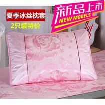 Single Ice Silk pillow case summer pillow case 48 4cm student mat pillowcase 2