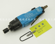 Original Taiwan Umbrella 10H Industrial Grade Wind Batch Double Hammer Strong Pneumatic Screwdriver Wind Screwdriver Fender