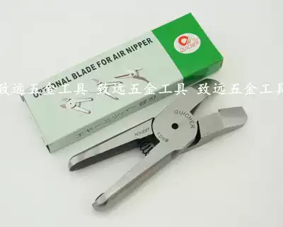 Original Taiwan imported cache QUICHER FD9P pneumatic scissors head plastic resin special HS-30