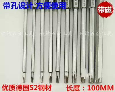 DSL 100MM six-star plum blossom set batting head pneumatic screwdriver pneumatic screwdriver electric screwdriver head batting mouth