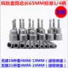 Non-magnetic pneumatic screwdriver sleeve Hex handle Non-magnetic sleeve Electric drill sleeve Pneumatic screwdriver screwdriver sleeve