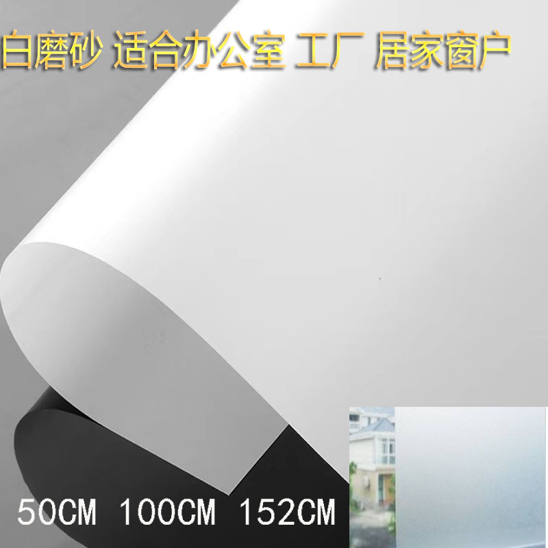 White matte black impermeable glass film Shading sunscreen insulation Home office factory window sticker