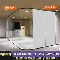 Electrocontrolled intelligent dimming glass film projection atomized glass power-electric high transparency self-tape privacy office partition